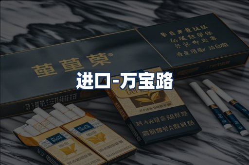 万宝路